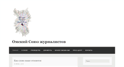 Desktop Screenshot of domjour-omsk.ru
