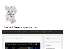Tablet Screenshot of domjour-omsk.ru